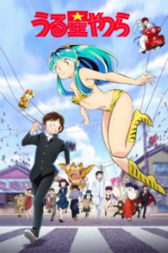 Urusei Yatsura (2022)