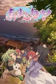 Amanchu! Season 2