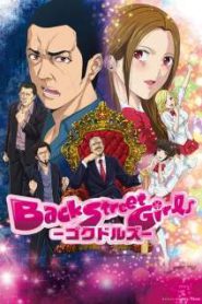 Back Street Girls: Gokudolls