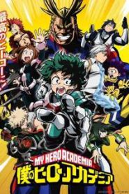 Boku no Hero Academia