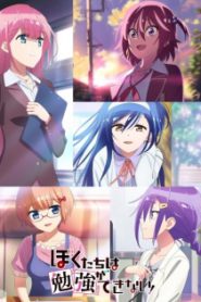 Bokutachi wa Benkyou ga Dekinai Season 2