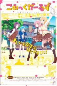 Comic Girls