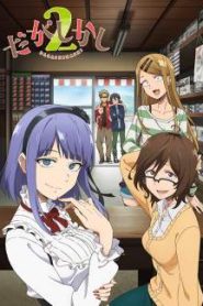 Dagashi Kashi Season 2