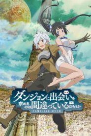 DanMachi