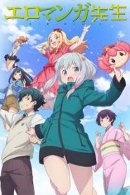 Eromanga-sensei