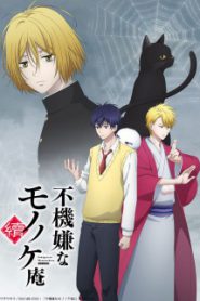 Fukigen na Mononokean Season 2