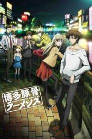 Hakata Tonkotsu Ramens