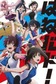 Hanebado!