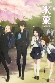 Hyouka