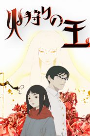 Hikari no Ou Season 2