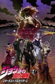 JoJo Bizarre Adventure: Stardust Crusaders Season 2