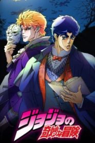 JoJo Bizarre Adventure