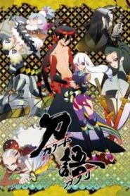 Katanagatari