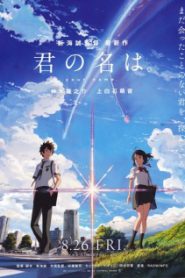 Kimi no Na wa