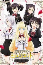 Kishuku Gakkou no Juliet