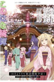 Konohana Kitan