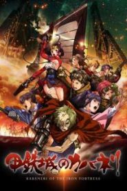 Koutetsujou no Kabaneri