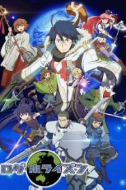 Log Horizon Season 2