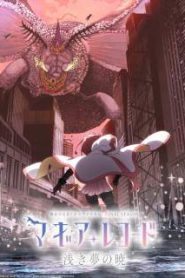 Magia Record: Mahou Shoujo Madoka☆Magica Gaiden Season 3