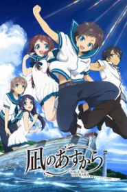 Nagi no Asukara