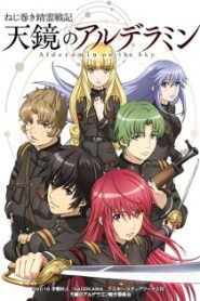 Nejimaki Seirei Senki: Tenkyou no Alderamin