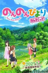 Non Non Biyori Season 3