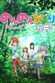 Non Non Biyori Season 2