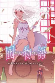 Otorimonogatari