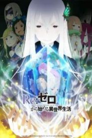 Re:Zero kara Hajimeru Isekai Seikatsu Season 2