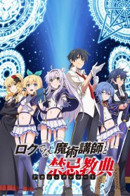 Rokudenashi Majutsu Koushi to Akashic Records