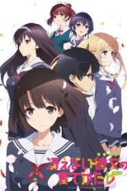 Saenai Heroine no Sodatekata Season 2