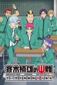 Saiki Kusuo no Psi Nan Season 2