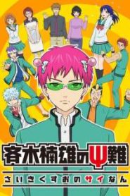 Saiki Kusuo no Psi Nan