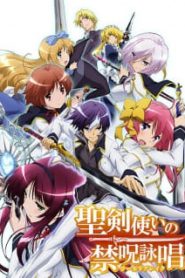 Seiken Tsukai no World Break