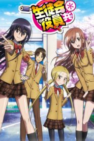 Seitokai Yakuindomo Season 2