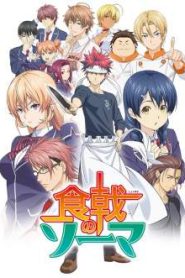 Shokugeki no Souma