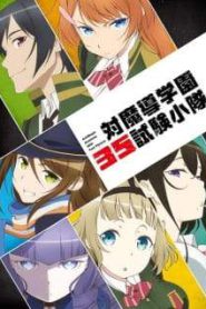 Taimadou Gakuen 35 Shiken Shoutai