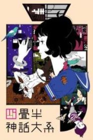 The Tatami Galaxy