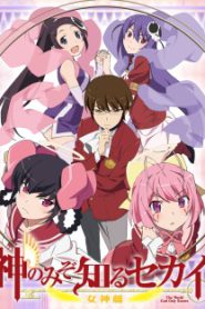 The World God Only Knows Season 3