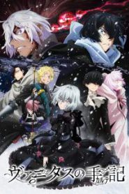 Vanitas no Karte Season 2