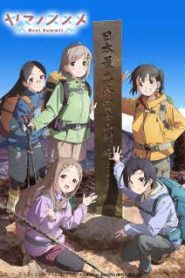 Yama no Susume: Next Summit