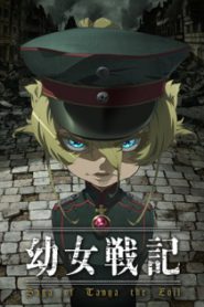 Youjo Senki