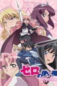 Zero no Tsukaima Season 2