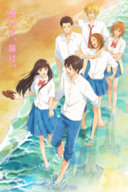 Kimi ni Todoke Season 3